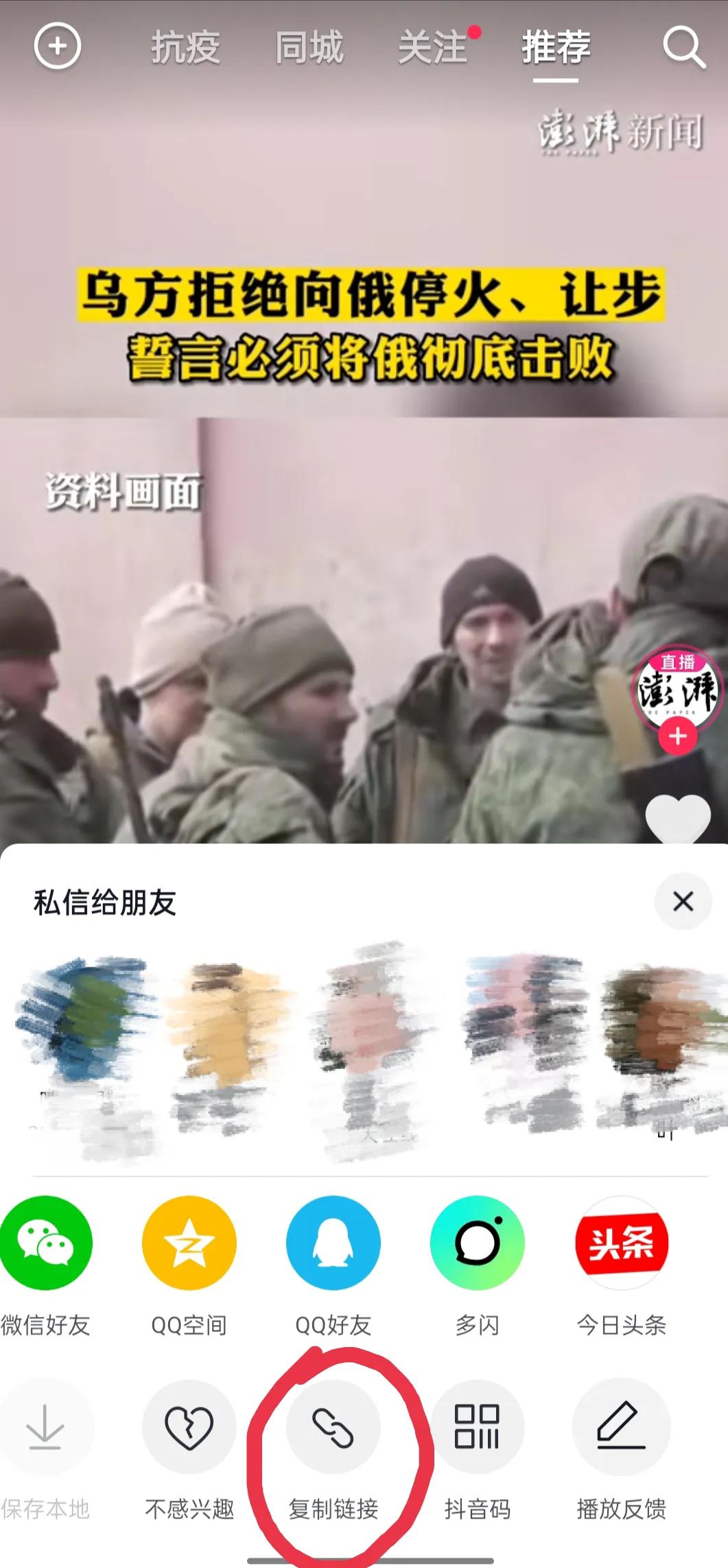 找到复制链接，并点击复制链接，然后退出微信抖音