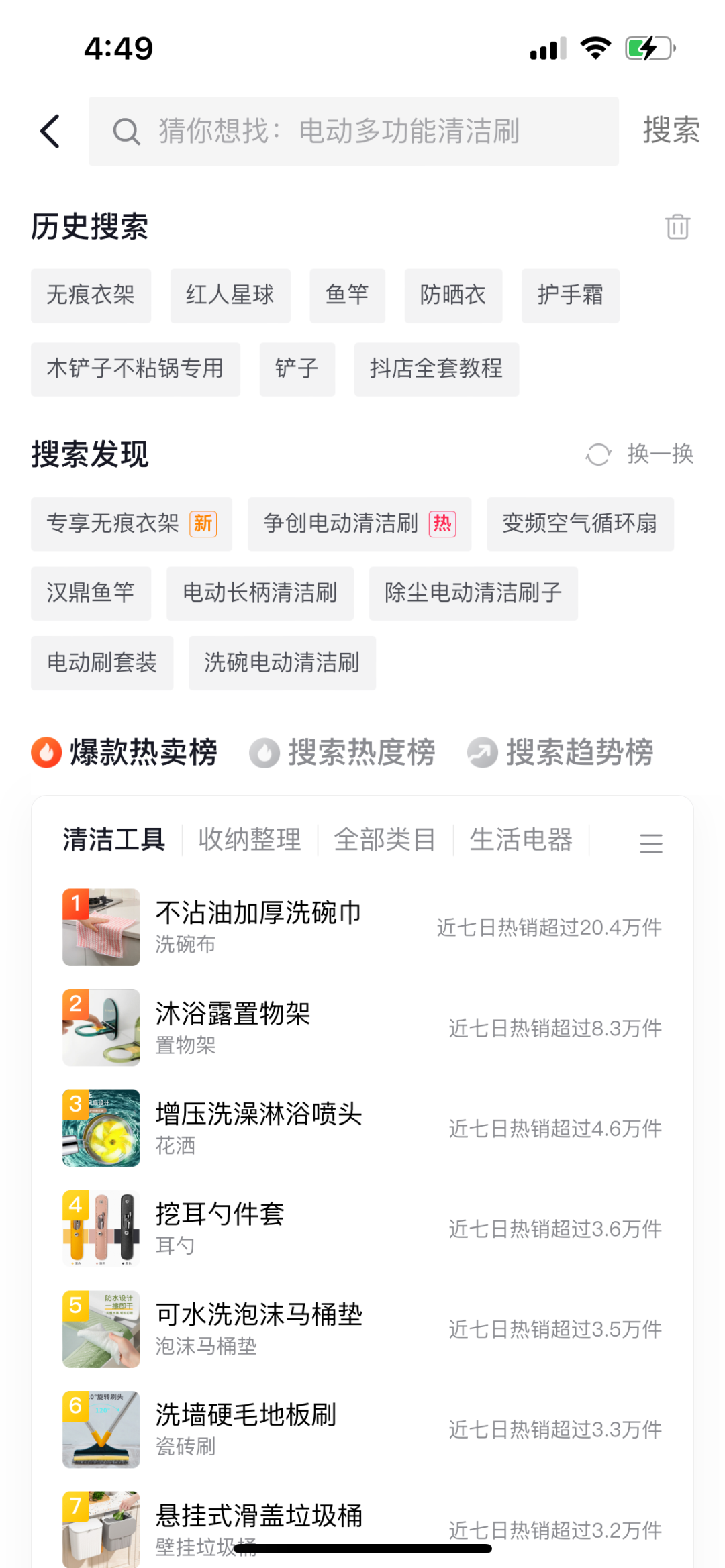 精细化选品并上货