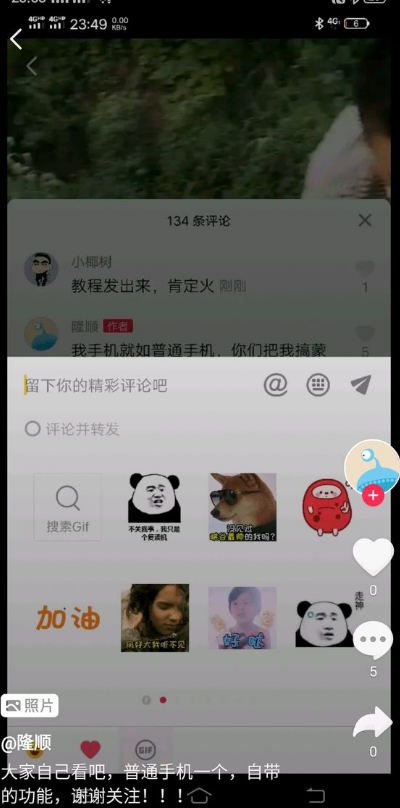 选择下面的“爱心”的图标分类，点击即可发布图片，想要发布动图的话，我们还可以点击“搜索gif”，然后搜索想要使用的动图，点击即可发布