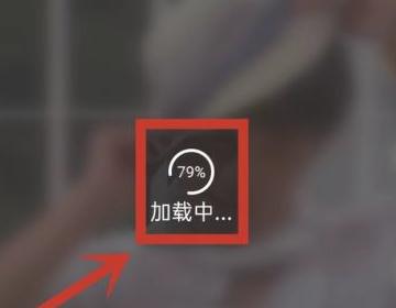 这时等待【系统加载】