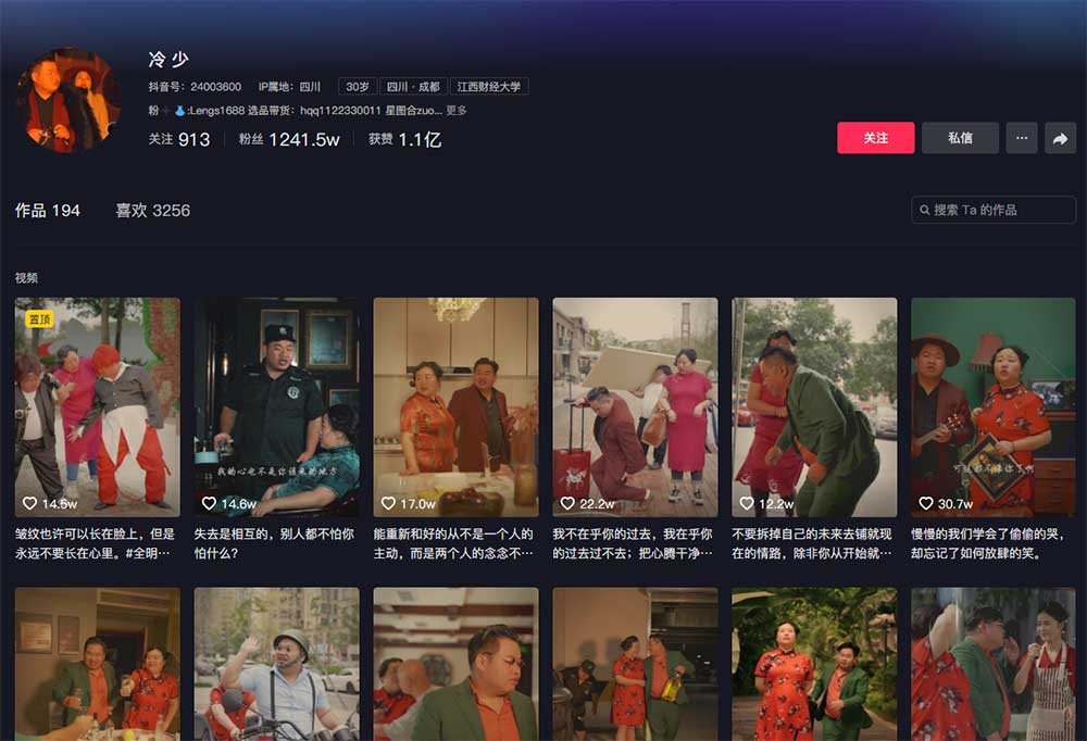 冷少和蒋胖胖什么关系（抖音冷少老婆）