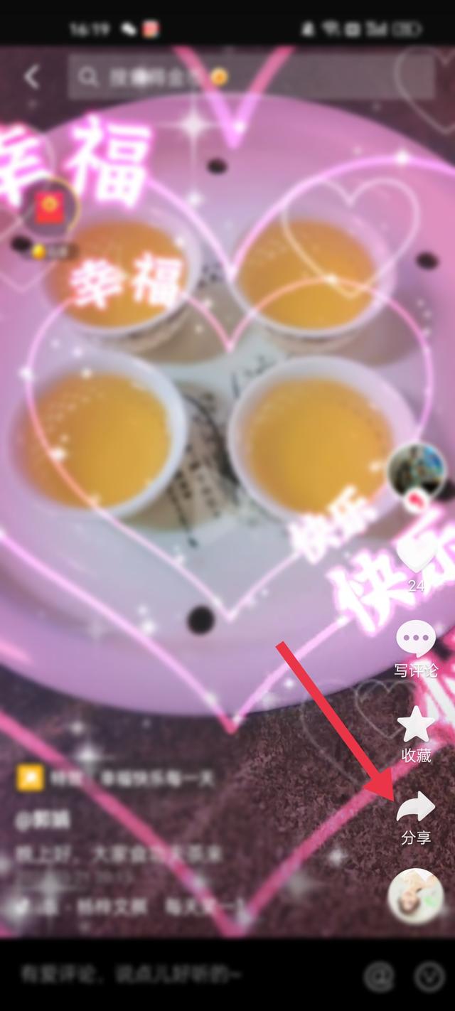 视频的右下角点击分享图标