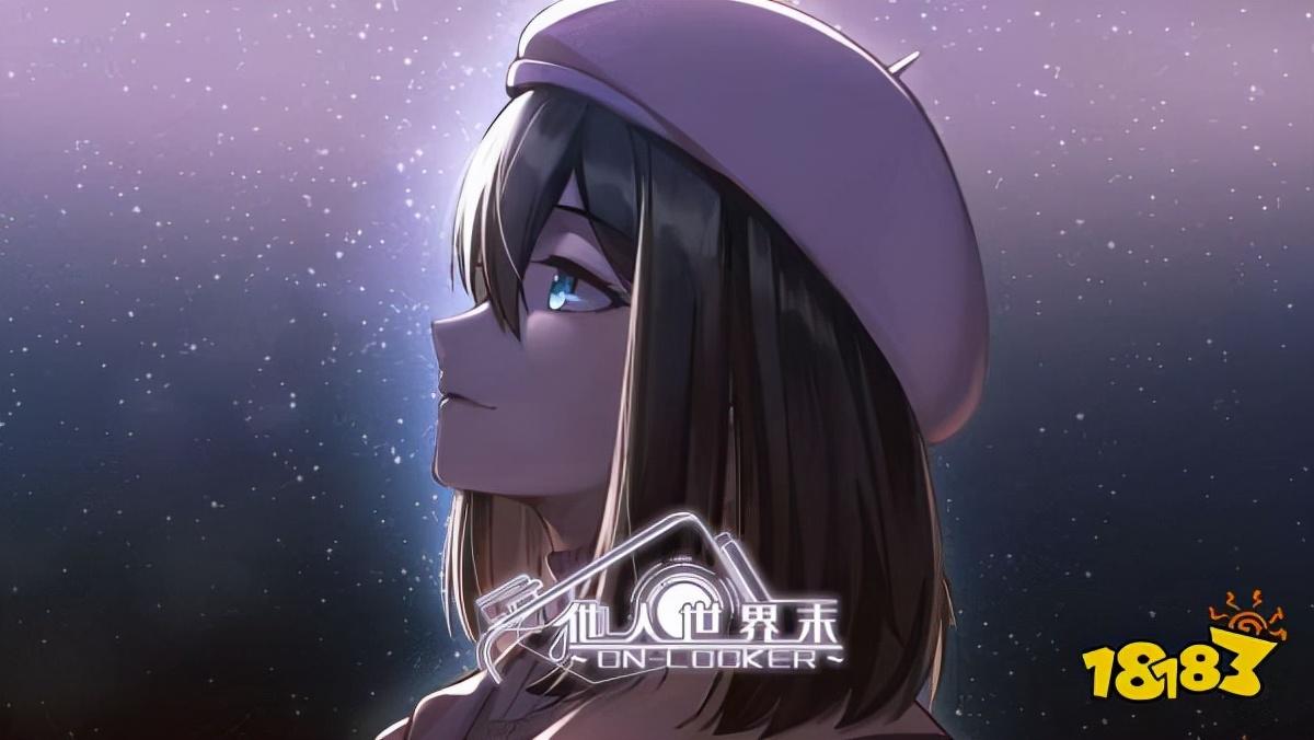 他人世界末 他人世界末