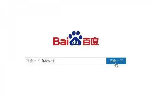 互联网搜索引擎