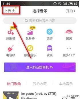 点击左上角上传