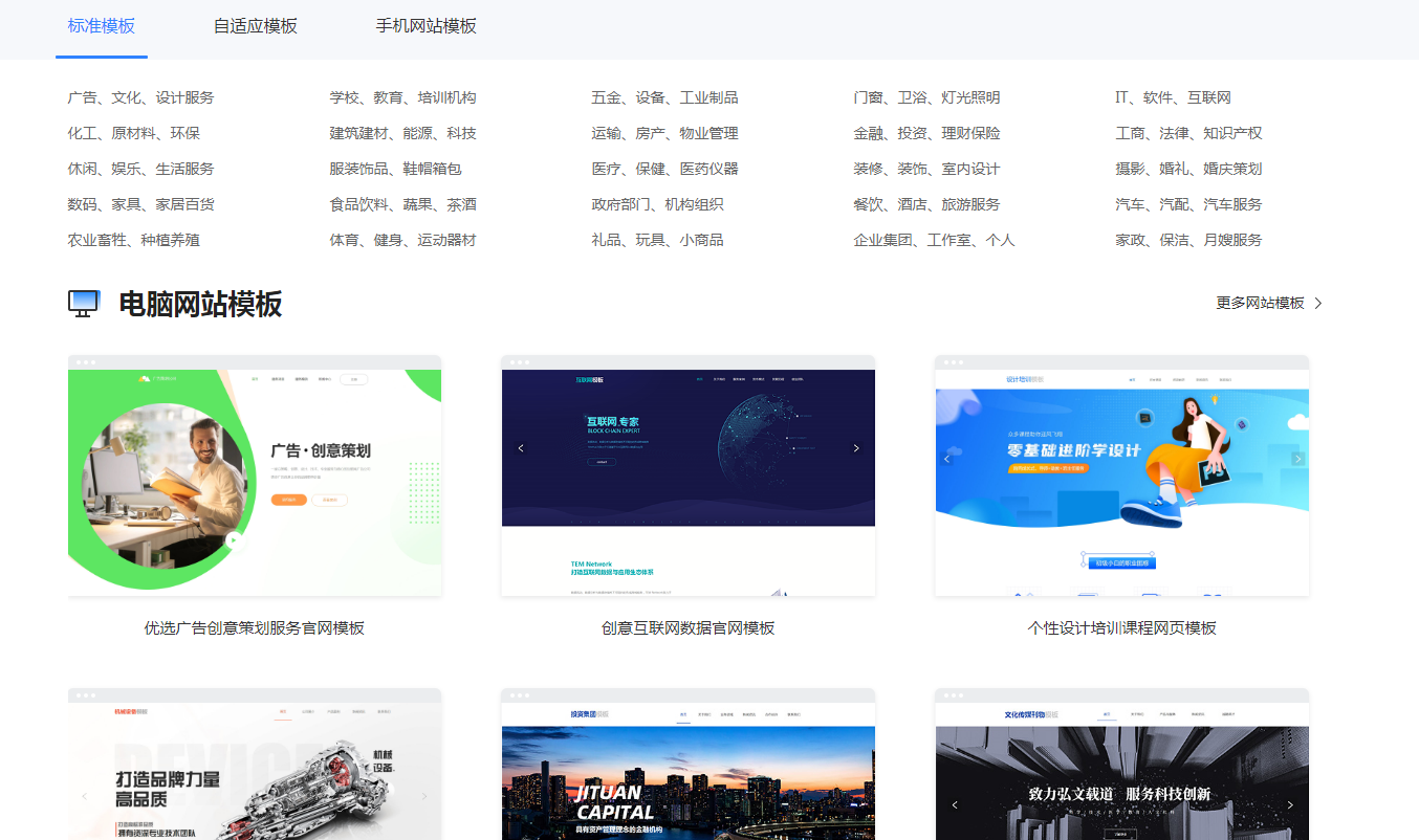 制作网站 制作网站