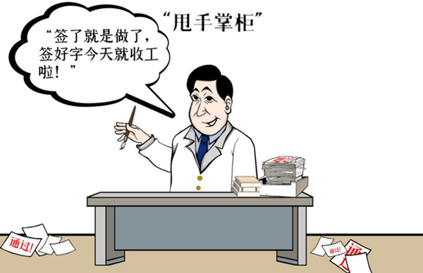 甩手掌柜是什么意思 甩手掌柜是什么意思