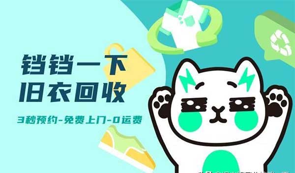 铛铛一下旧衣服回收 铛铛一下旧衣服回收