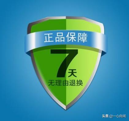 七天无理由退换货运费由谁承担