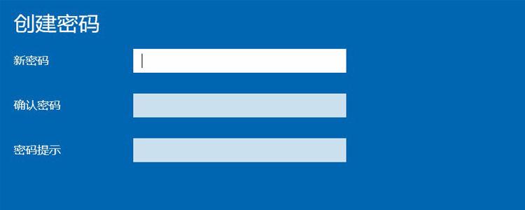 台式电脑怎么设置密码(Windows10设置步骤) 台式电脑怎么设置密码(Windows10设置步骤)