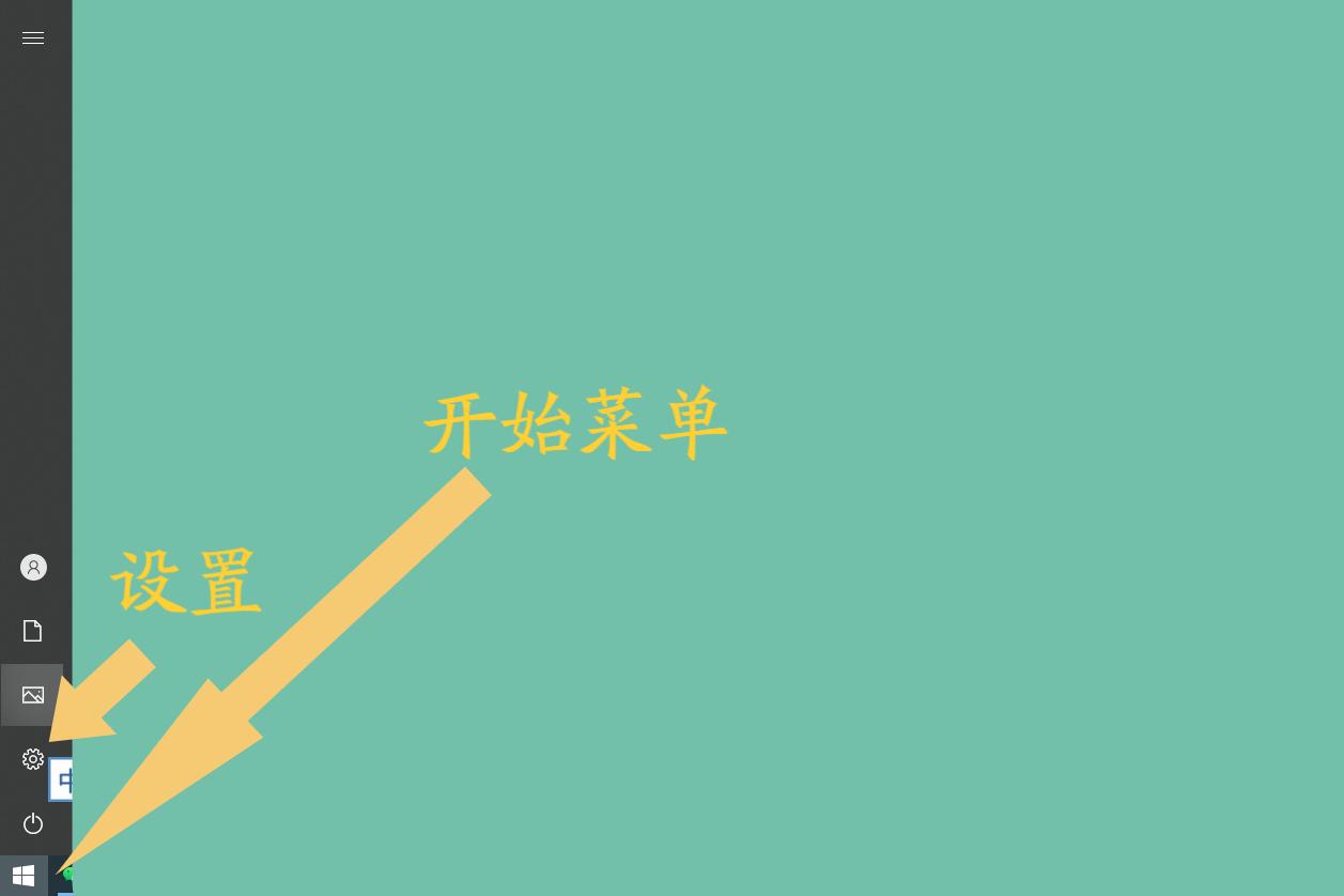 点击电脑系统桌面左下角的“开始菜单 点击电脑系统桌面左下角的“开始菜单