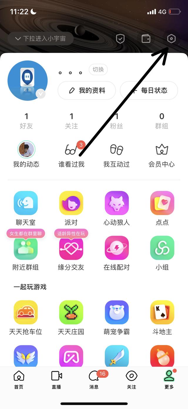 打开陌陌,在更多界面点击右上角设置 打开陌陌,在更多界面点击右上角设置