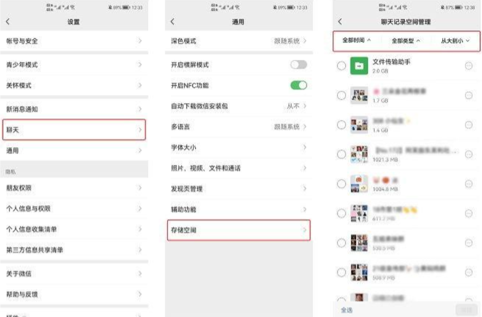 存储空间 存储空间