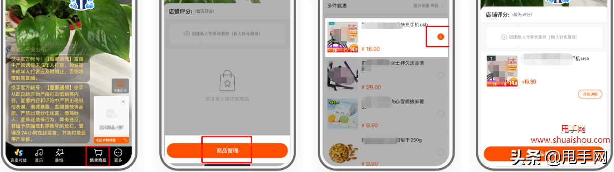 开始直播后选择【售卖商品】，选择【商品管理】，再选择要售卖的商品，勾选即可。填选完所售卖的商品即可为我们的直播间挂上小黄车啦