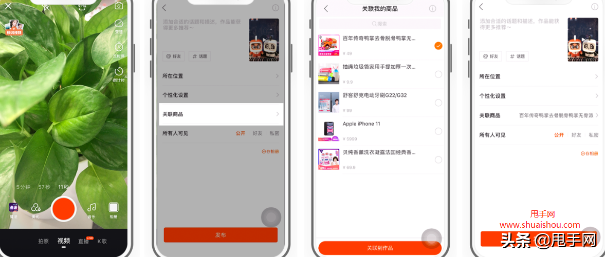 如果已经编辑好视频，打开相册选择要发布的作品编辑好之后进入发布页面，选择【关联我的商品】，勾选要售卖的商品为作品配上文字，就可以为短视频挂上小黄车。