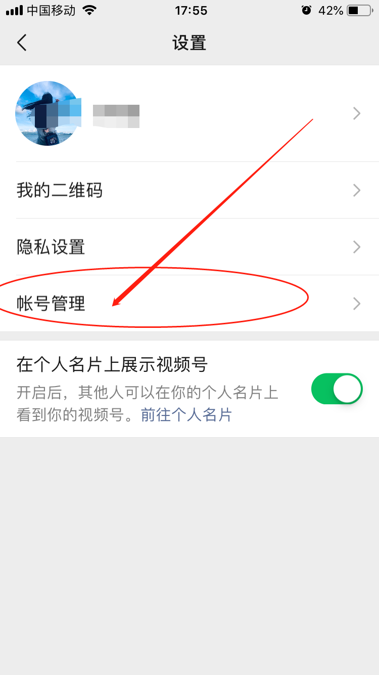退出当前页，回到上一页点击“账号管理”，“绑定公众号”可以绑定相同主体或管理员的公众号