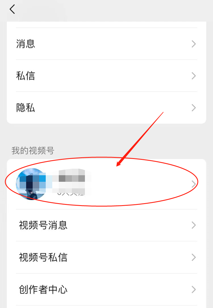 点击你的视频号，再点击右上角的“…”，进入个人信息页面，完善简介。简介最多200字，要用最少的字，填写最有用的信息