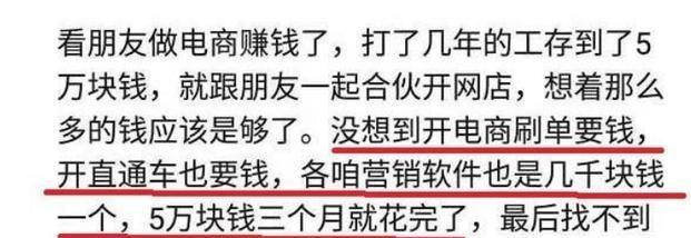都说十个淘宝九个刷，买家也知道这一点，但是还是喜欢选择那些高销量、好评多，高信誉的店铺消费，给自己的安慰是：刷的店铺至少证明店家在用心经营