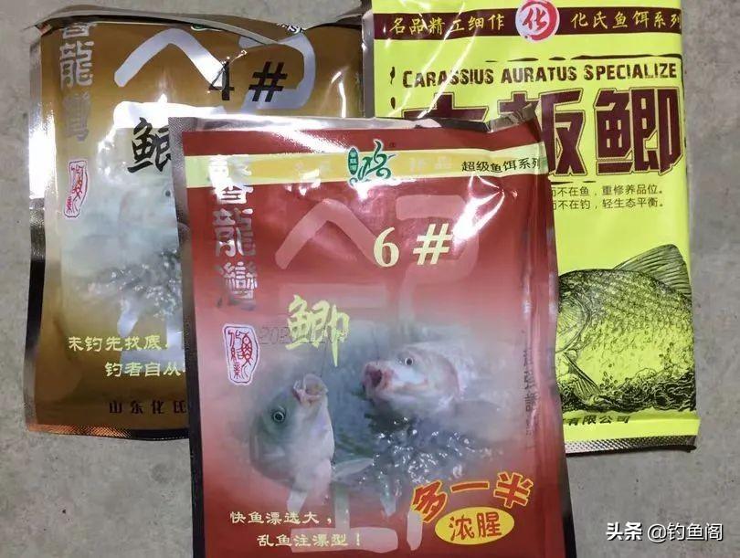 四号鲫六号鲫 四号鲫六号鲫