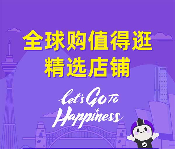 淘宝全球购是正品吗