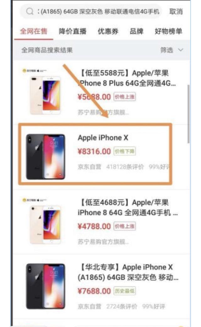 复制完标题后，进入喵喵折APP，将复制的信息粘贴在搜索框中，并点击搜索。在商品列表中，找到自己需要购买的同款产品，点击进入