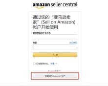 点击下方的“创建您的Amazon账户”开始注册