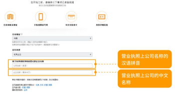 填写公司所在地、业务类型和名称