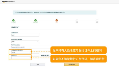 填写收款账户和双币卡信息 这里填写的是第三方收款账户，不懂的可以问账户经理