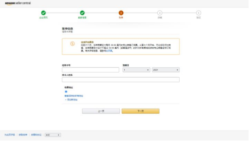 你还需要填写双币信用卡的信息（用于支付月服务费，39.99美元/月）