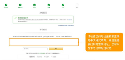 完成视频验证后，你还需要进行地址验证，亚马逊会给你注册时填写的公司经营地址发送一封邮件，里面就有地址验证码
