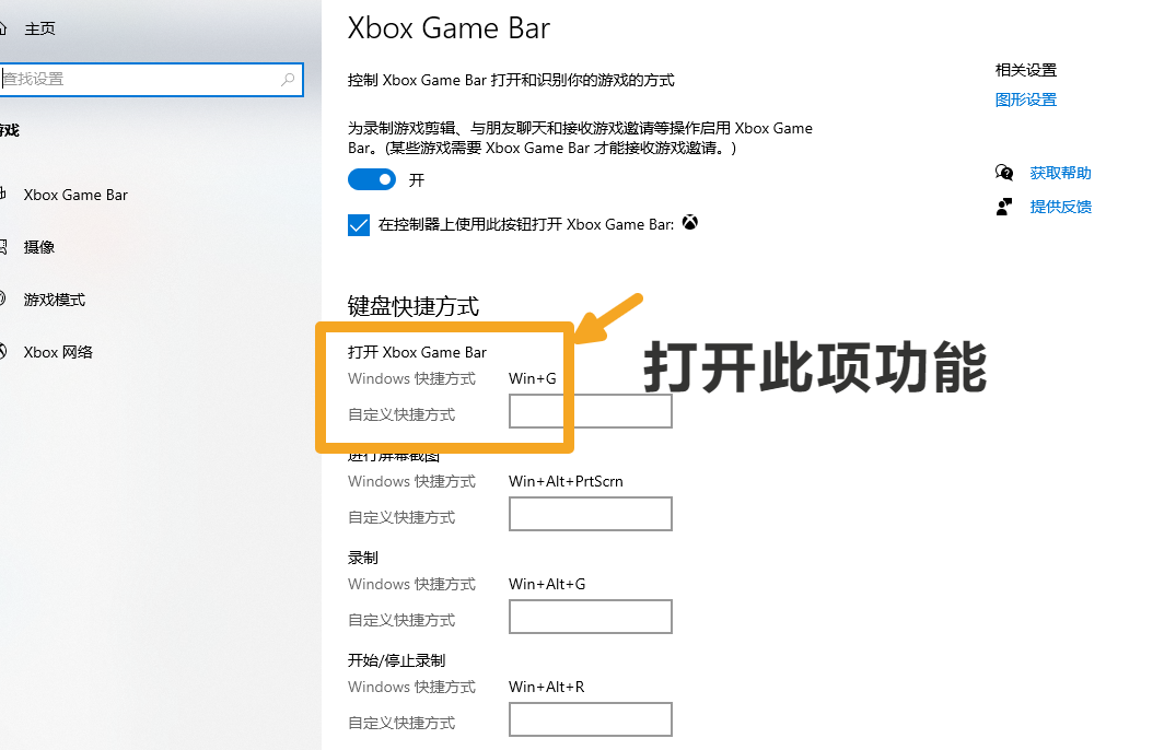 XBOX Game Bar