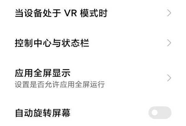 手机屏幕旋转怎么设置 手机屏幕旋转怎么设置