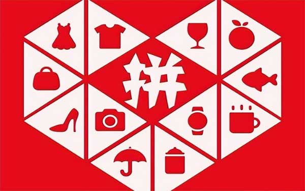 拼多多有运费险吗