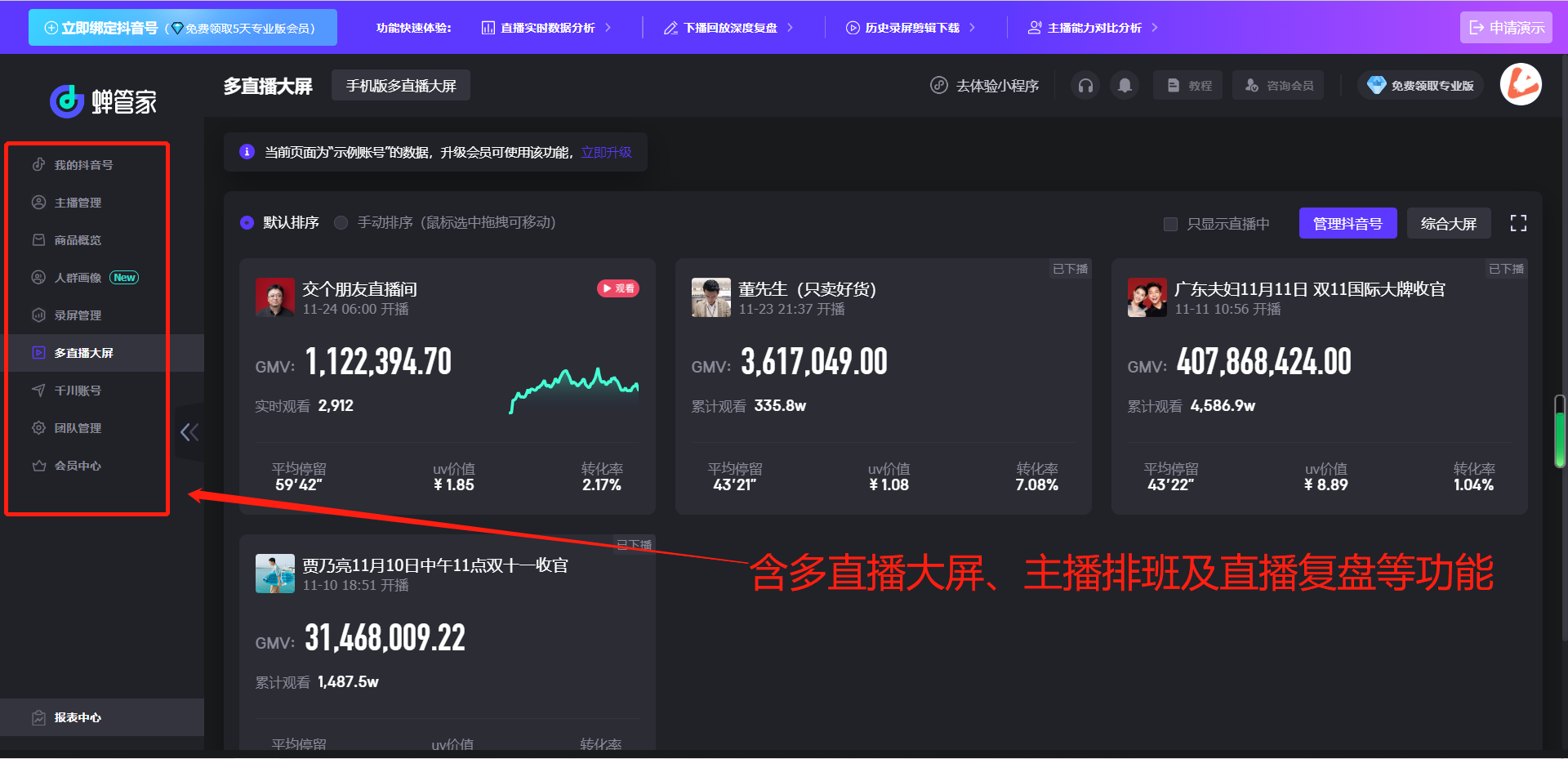 直播运营是做什么的（工作内容、流程）
