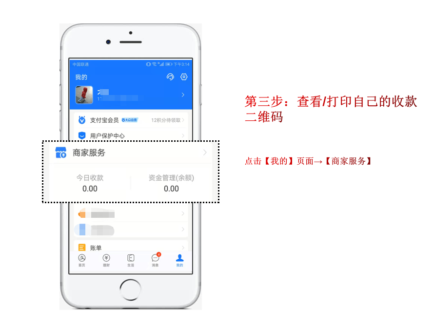 可以自行打印或者选择从物料商城中购买邮寄的方式获得收款码,收到收款码之后首次需要用自己的支付宝扫一扫收款码并激活商家收款码,激活之后就可以正式开始使用商家收款码了 可以自行打印或者选择从物料商城中购买邮寄的方式获得收款码,收到收款码之后首次需要用自己的支付宝扫一扫收款码并激活商家收款码,激活之后就可以正式开始使用商家收款码了