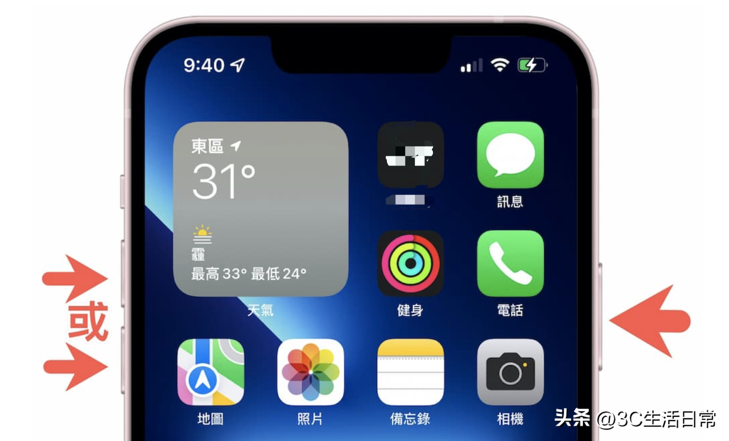 重新启动iPhone手机