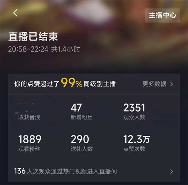 抖音直播需要什么条件（介绍3个要求）