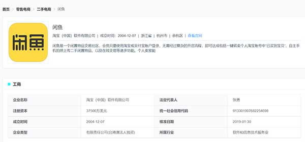 闲鱼退货运费谁承担