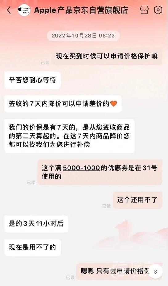 京东保价多少天（一般在7天-30天左右）