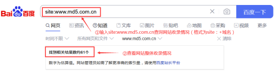 site+域名查询法