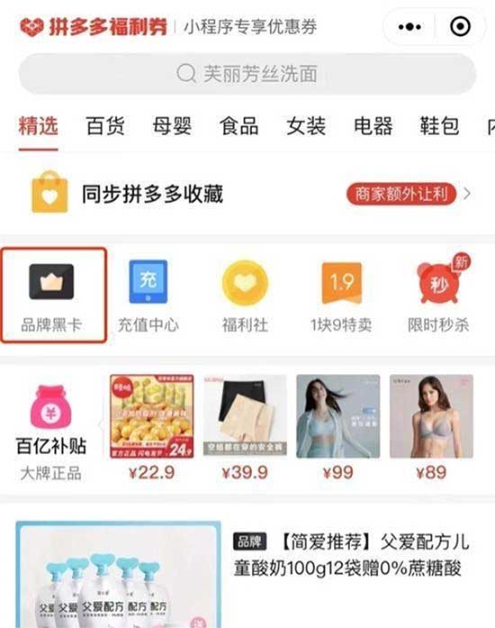 拼多多黑卡是怎么回事（黑卡等级规则）