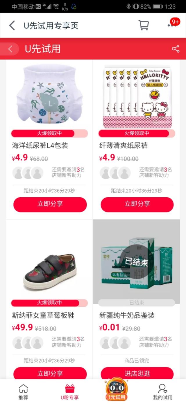 进天猫APP后点击右下角我，所画位置进入U先页面