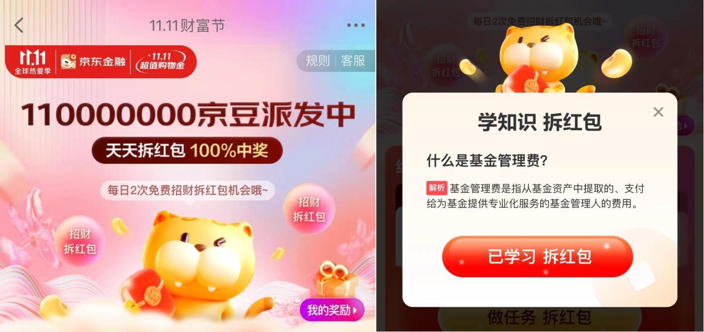 京豆怎么获得（介绍4种方法）