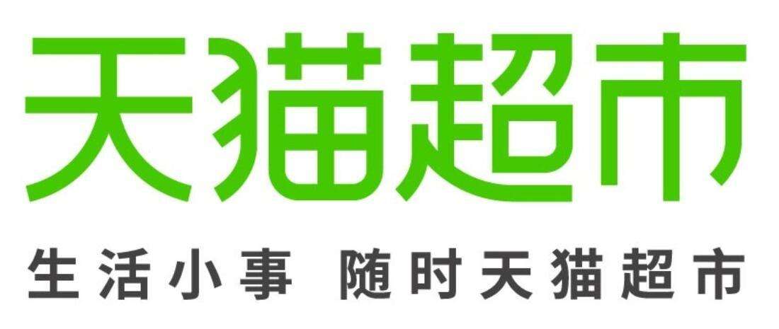 天猫超市发什么快递