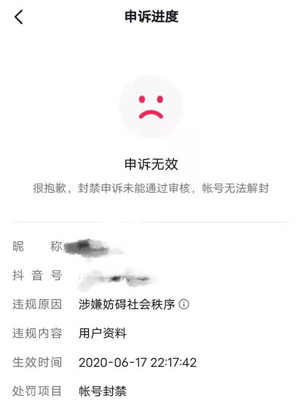 抖音申诉怎么写容易通过（200字申诉范文）