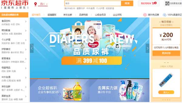 京东超市和京东自营的区别（流量、物流、运费不同）