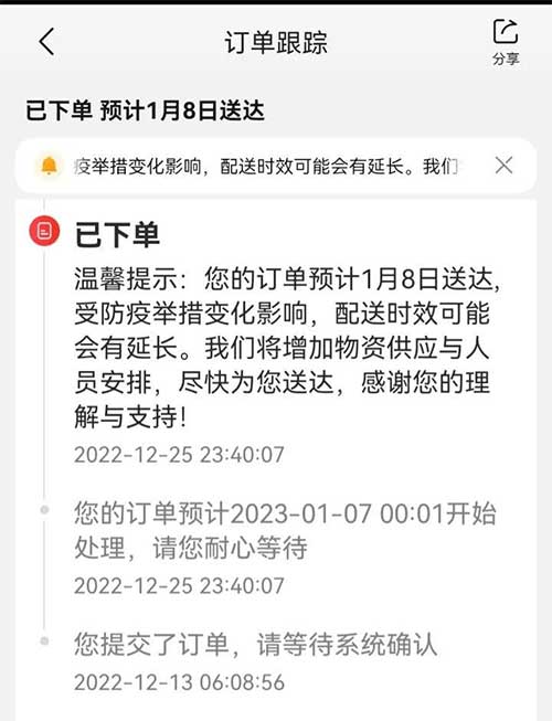 京东催单的后果