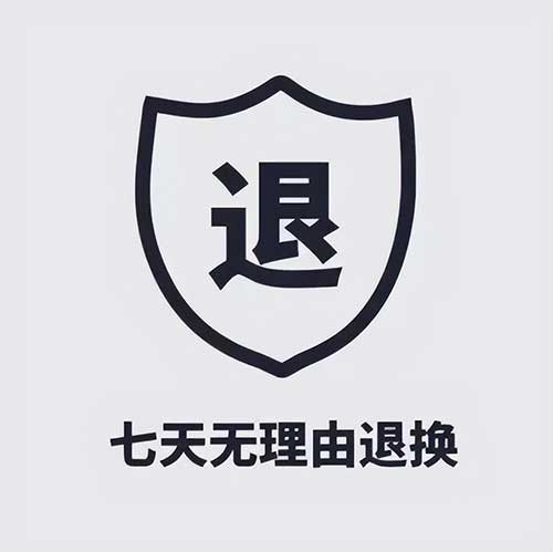 七天无理由退货要自己付运费吗