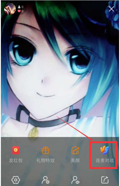 然后会出现一些动态设置,我们点击连麦对战 然后会出现一些动态设置,我们点击连麦对战
