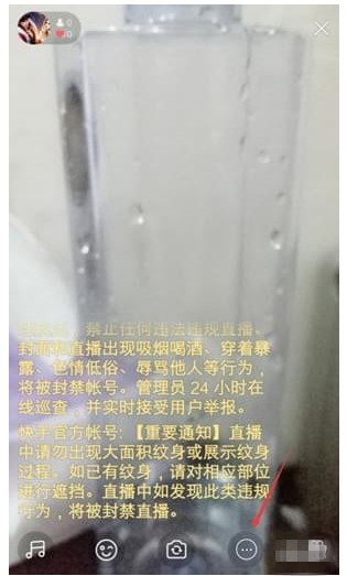 打开快手APP ,自己先开直播,点击直播界面底部的【更多】按钮 打开快手APP ,自己先开直播,点击直播界面底部的【更多】按钮